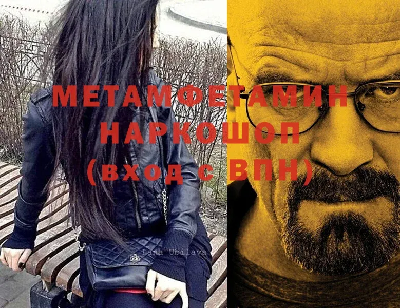 где можно купить   Мичуринск  Метамфетамин Methamphetamine 