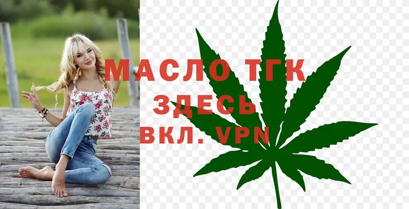 ОМГ ОМГ tor  Мичуринск  Дистиллят ТГК THC oil 